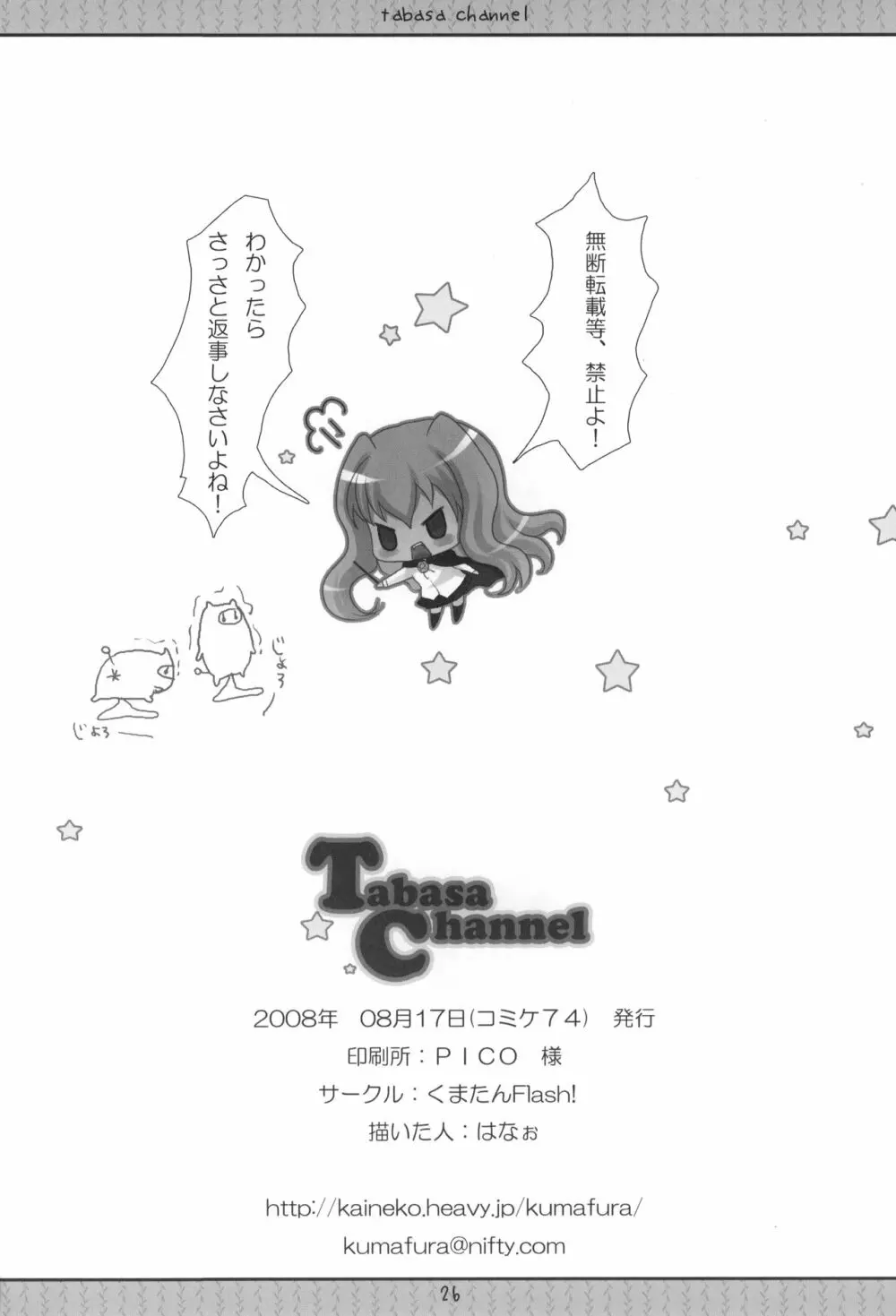 Tabasa Channel Page.25