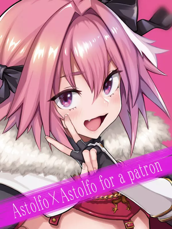 Astolfo×Astolfo for a patron Page.1