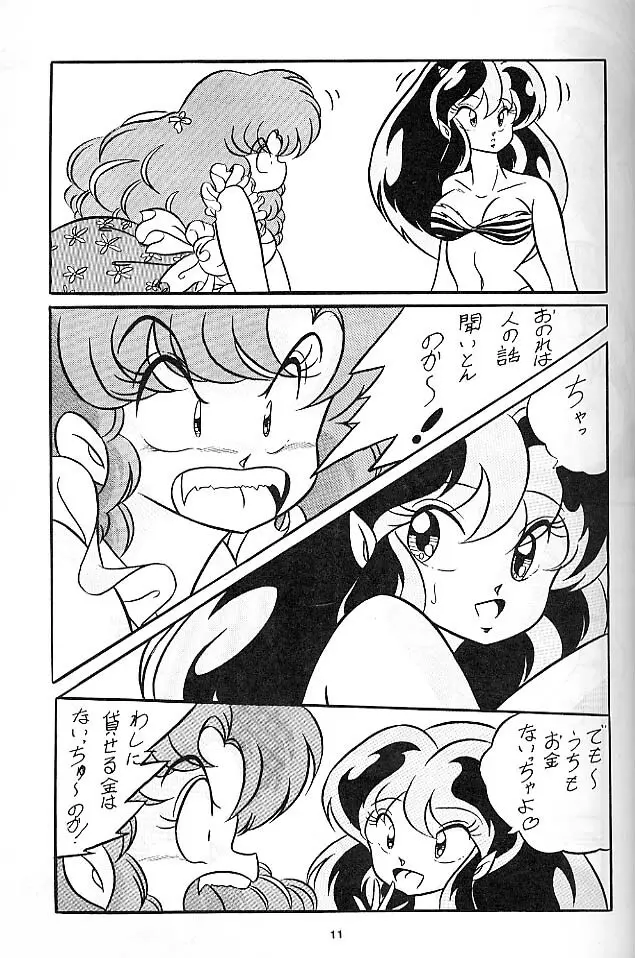 C-COMPANY SPECIAL STAGE 6 Page.12
