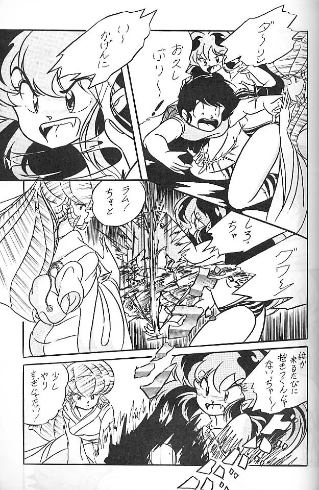 C-COMPANY SPECIAL STAGE 6 Page.22