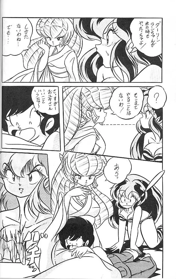 C-COMPANY SPECIAL STAGE 6 Page.23