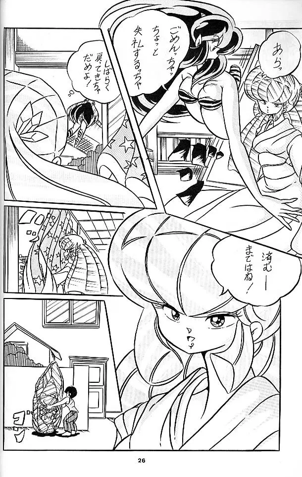 C-COMPANY SPECIAL STAGE 6 Page.27