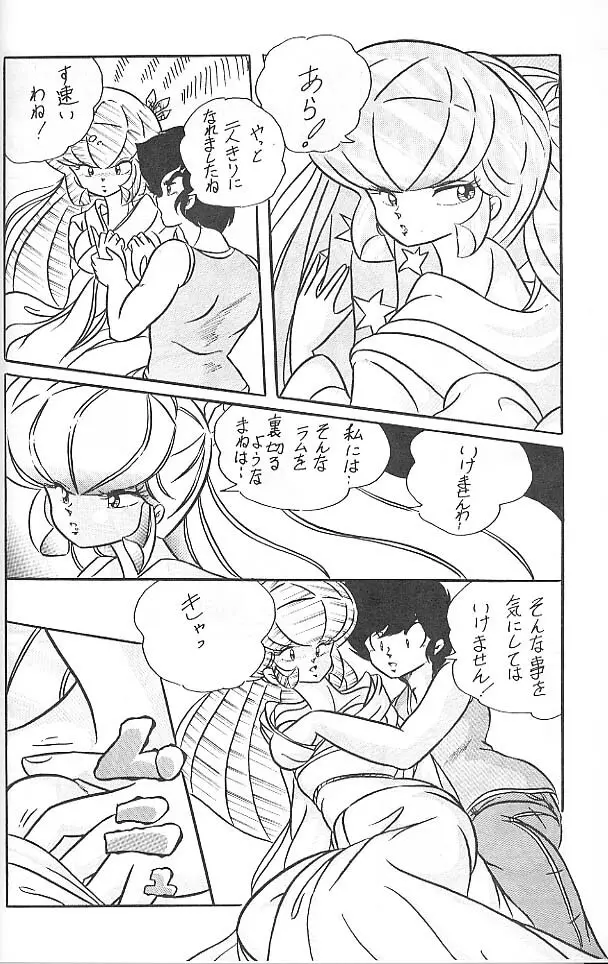 C-COMPANY SPECIAL STAGE 6 Page.29