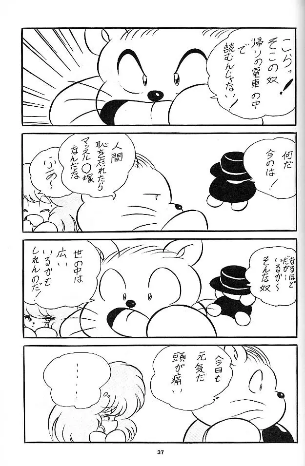 C-COMPANY SPECIAL STAGE 6 Page.38