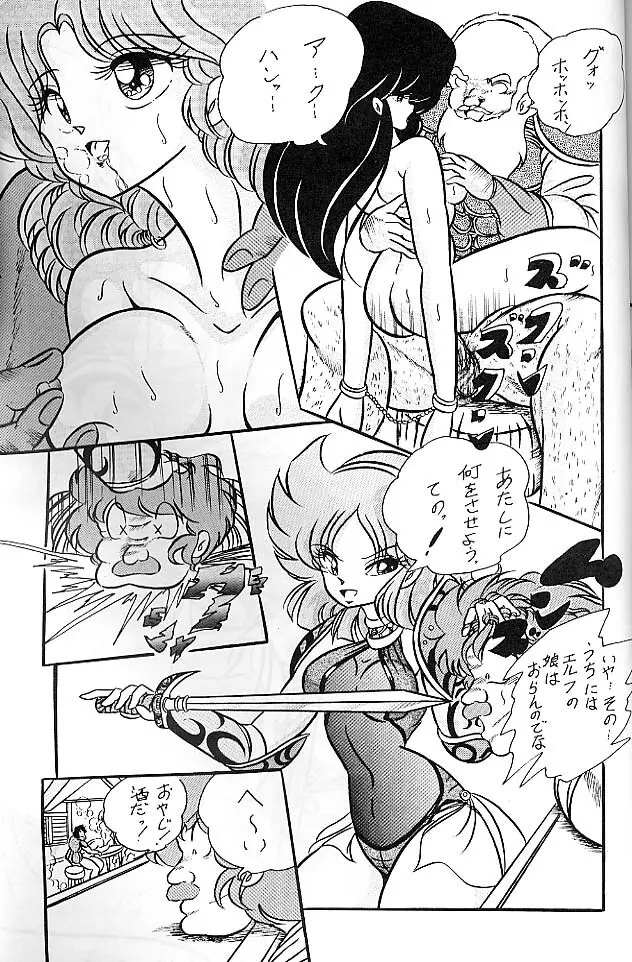 C-COMPANY SPECIAL STAGE 6 Page.44