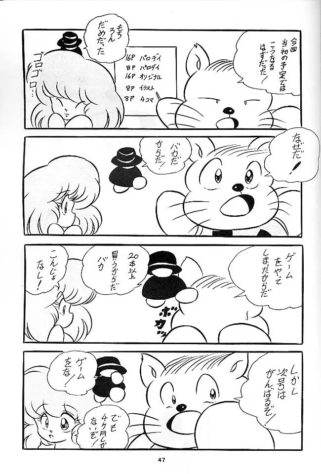 C-COMPANY SPECIAL STAGE 6 Page.48