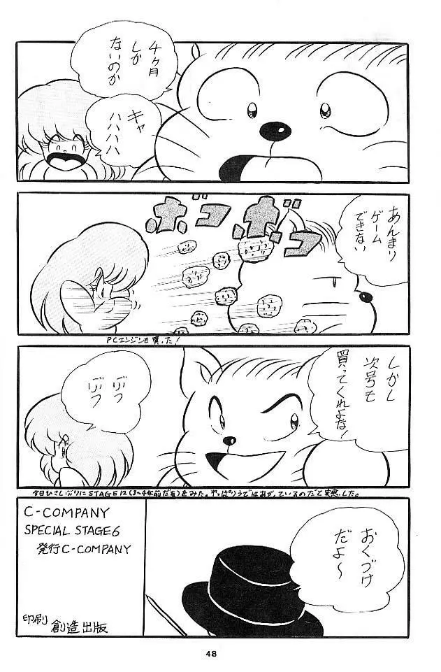 C-COMPANY SPECIAL STAGE 6 Page.49