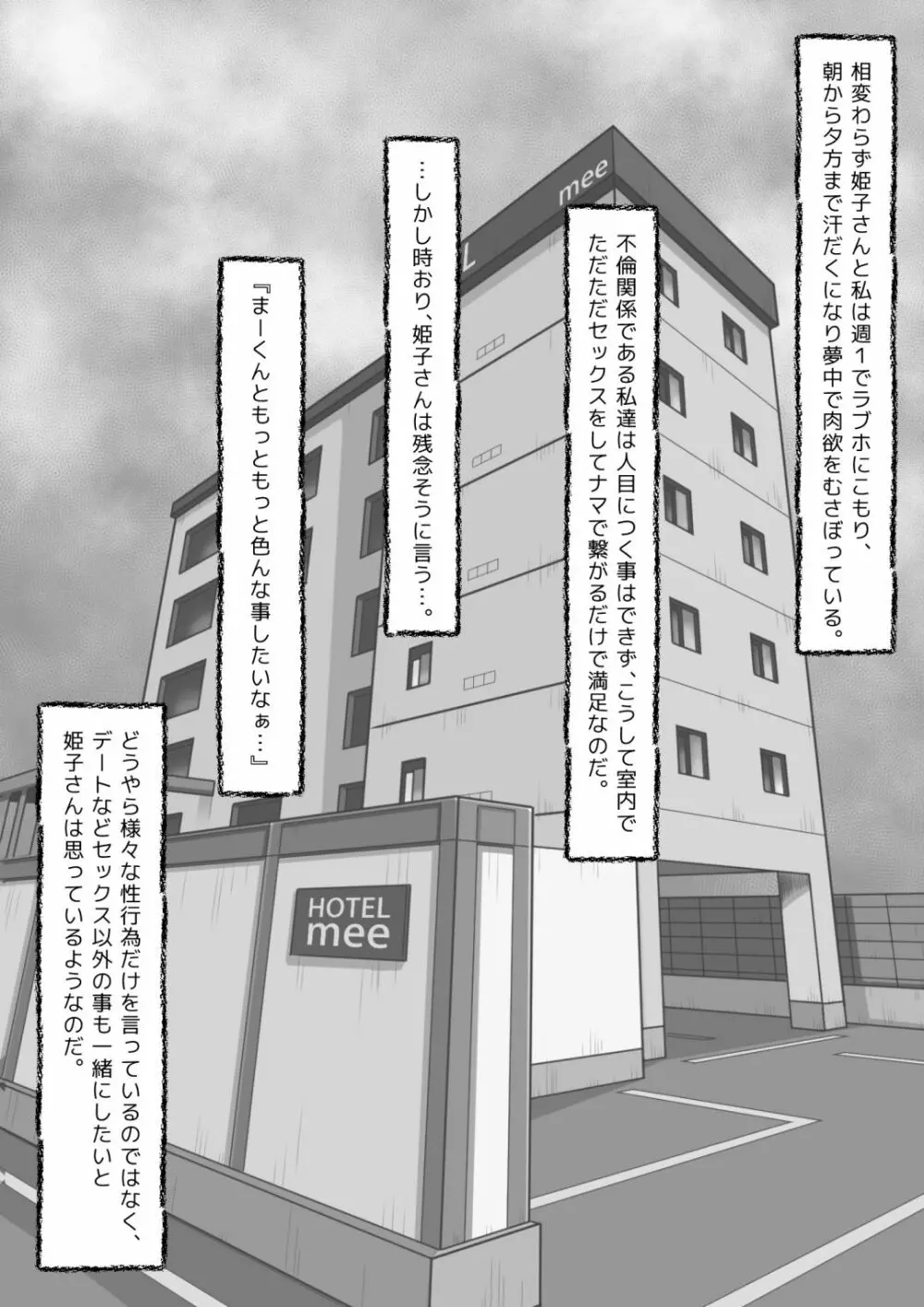 パン屋の姫子さんの秘め事3 Page.5