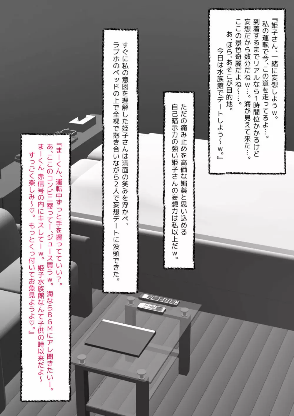 パン屋の姫子さんの秘め事3 Page.7