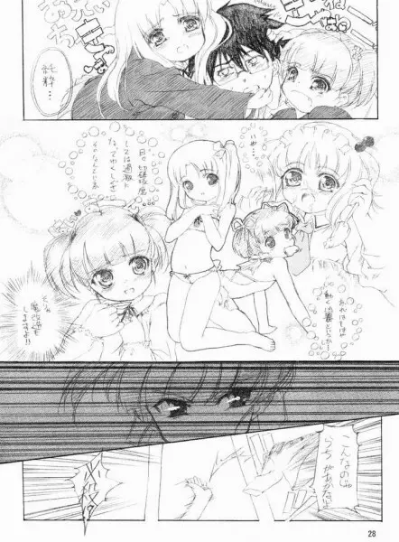 Fake ～Hajimete no Orusuban～ Page.25