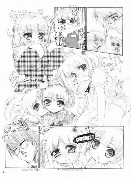 Fake ～Hajimete no Orusuban～ Page.28