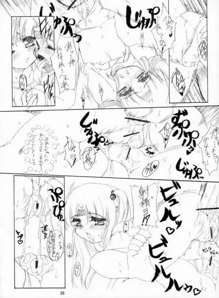 Fake ～Hajimete no Orusuban～ Page.33
