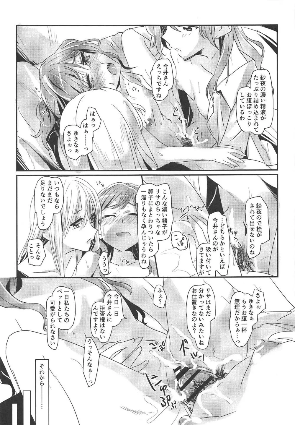 Bestrafung Page.16