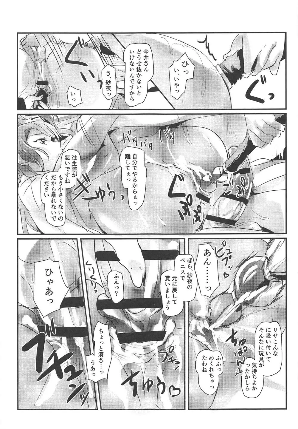 Bestrafung Page.22