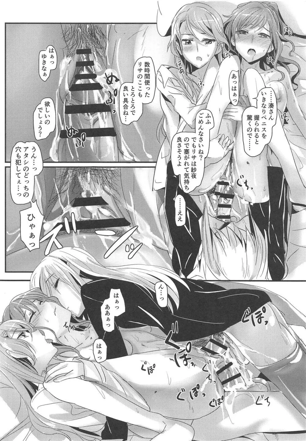 Bestrafung Page.23