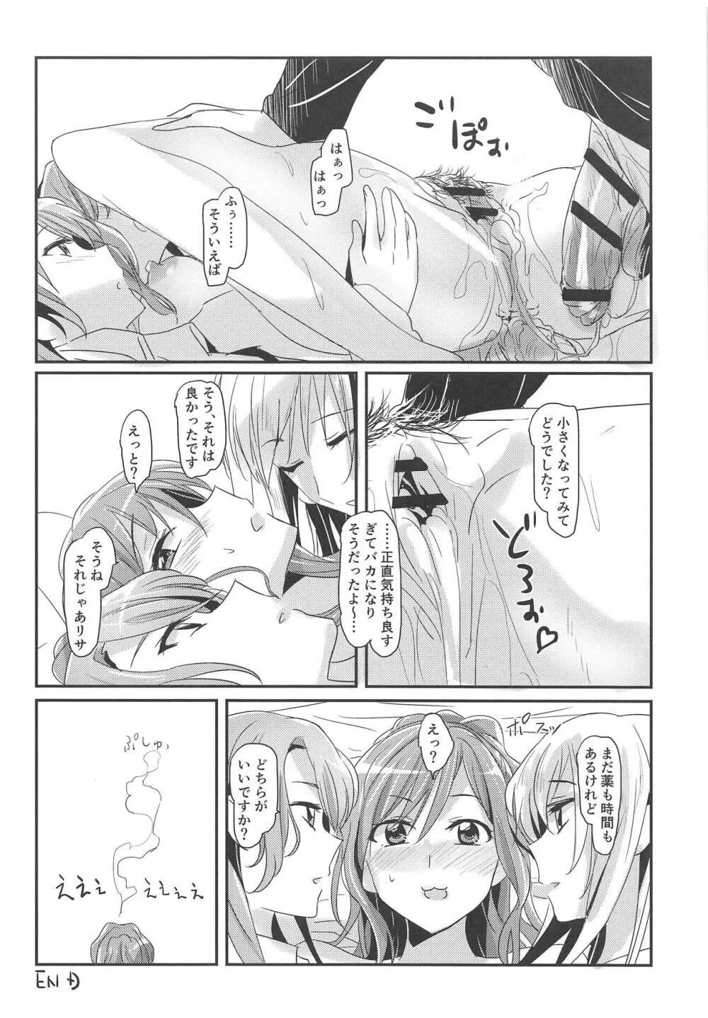 Bestrafung Page.27