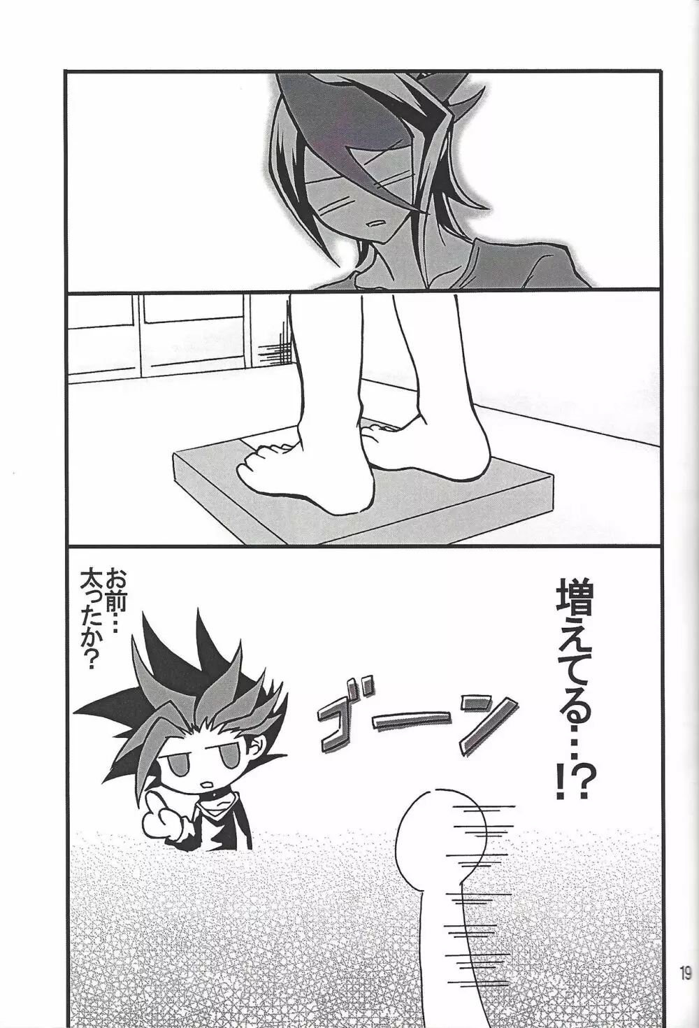 にょた咲! Page.18