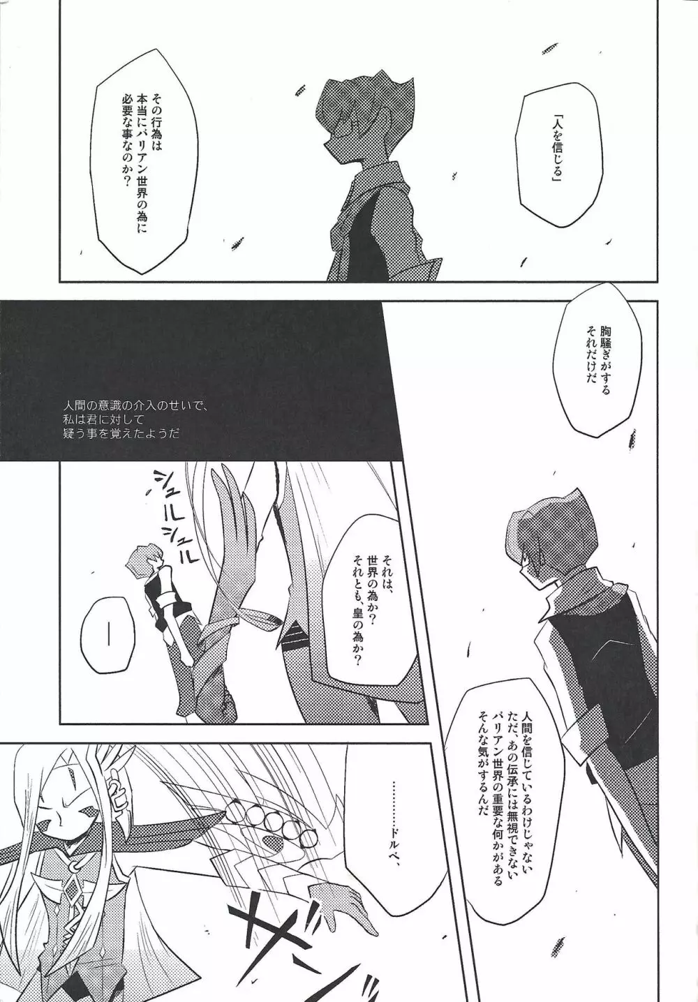 私という現象 後 Page.10