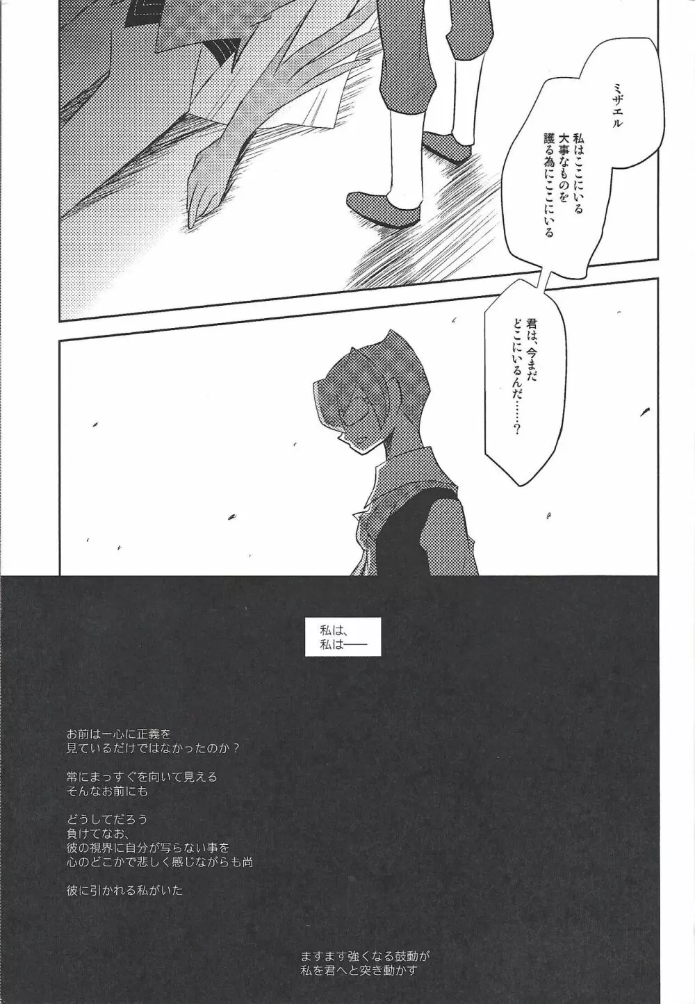 私という現象 後 Page.18