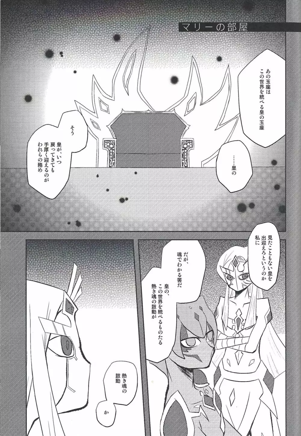 私という現象 後 Page.20