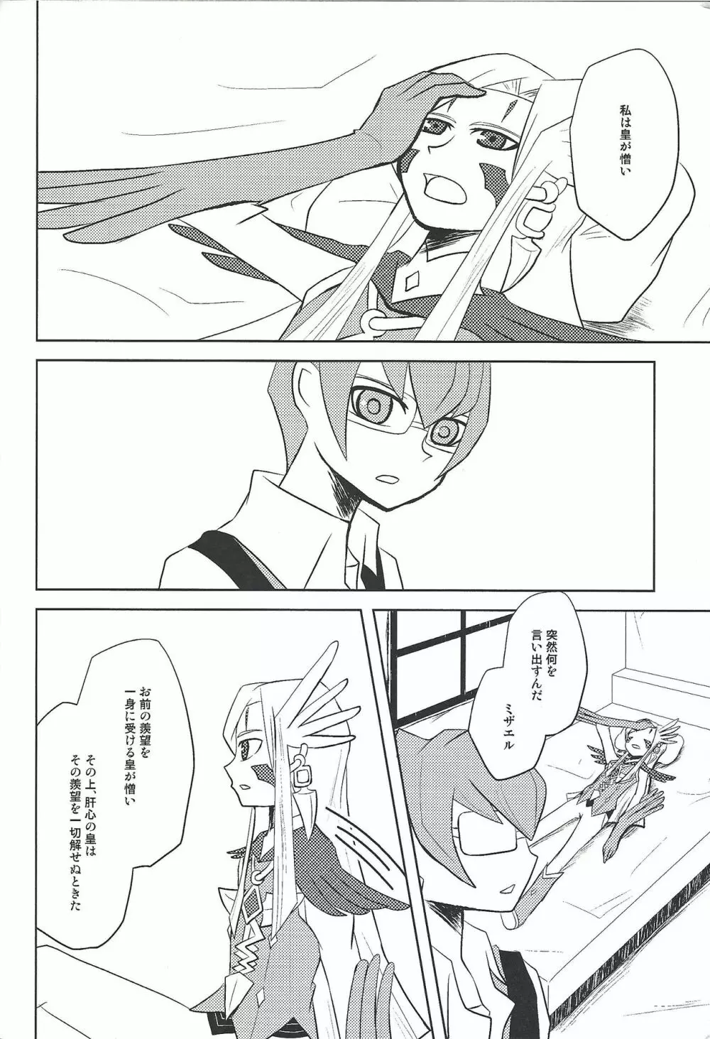 私という現象 後 Page.21