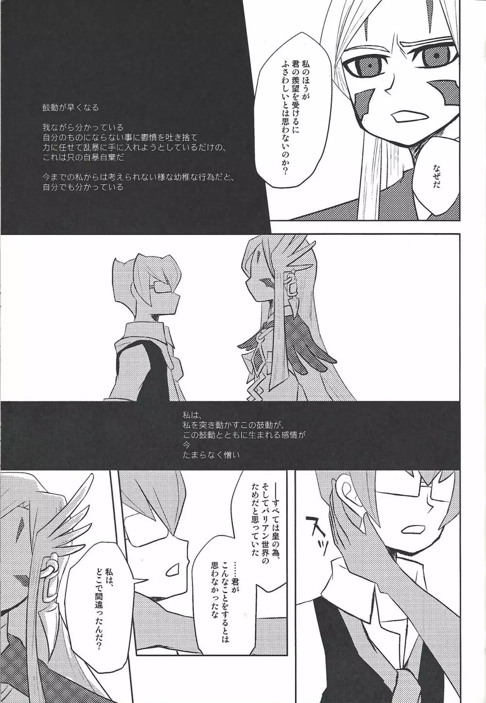 私という現象 後 Page.22