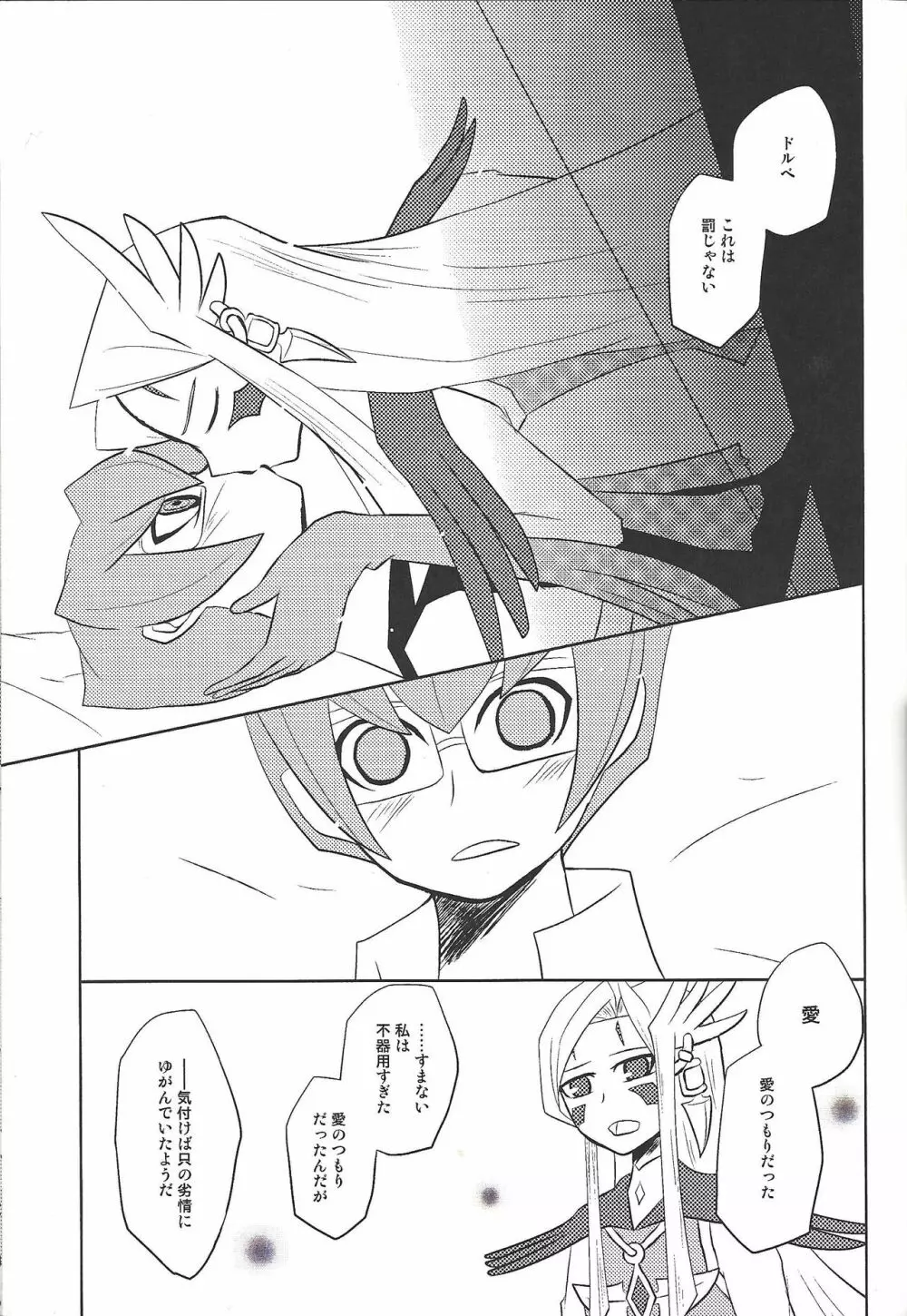 私という現象 後 Page.28