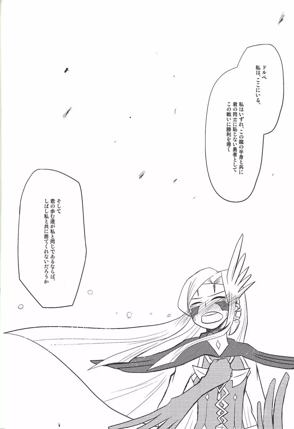 私という現象 後 Page.38