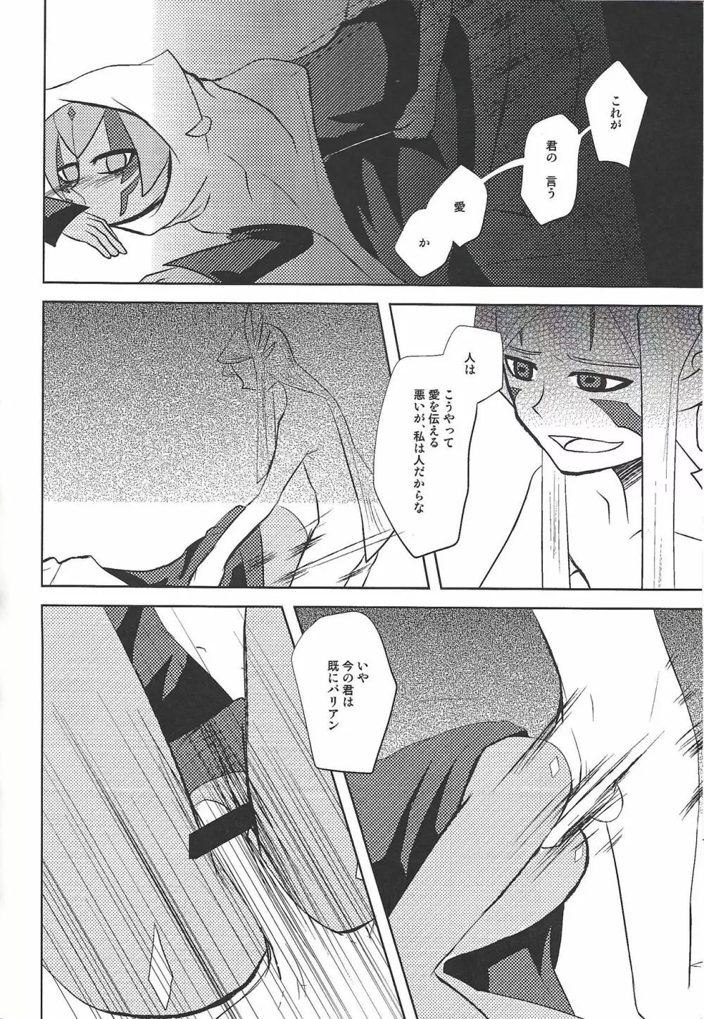 私という現象 後 Page.5