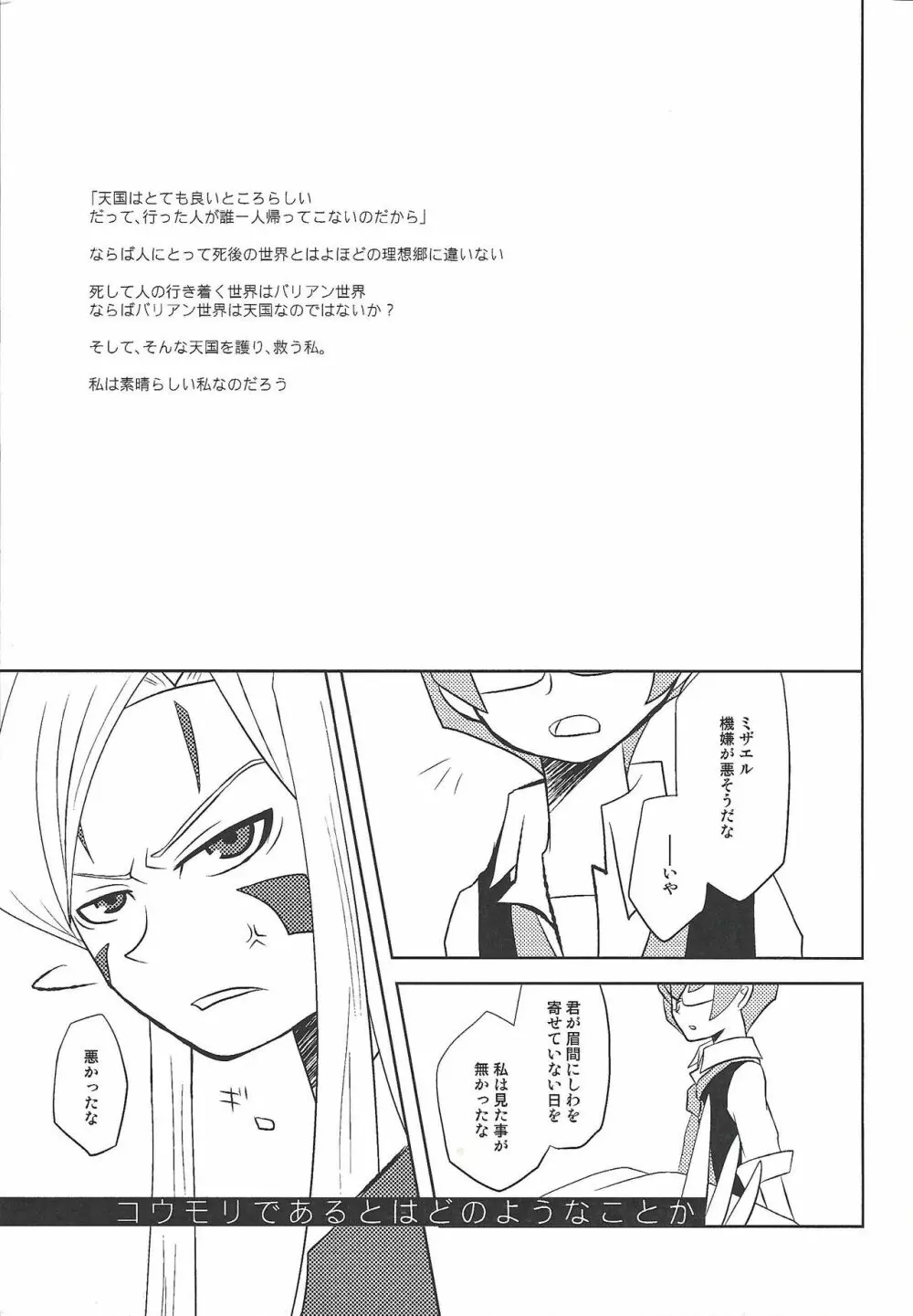 私という現象 後 Page.8