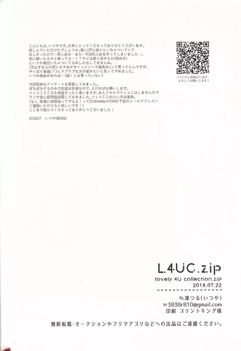 L4UC.zip Page.57
