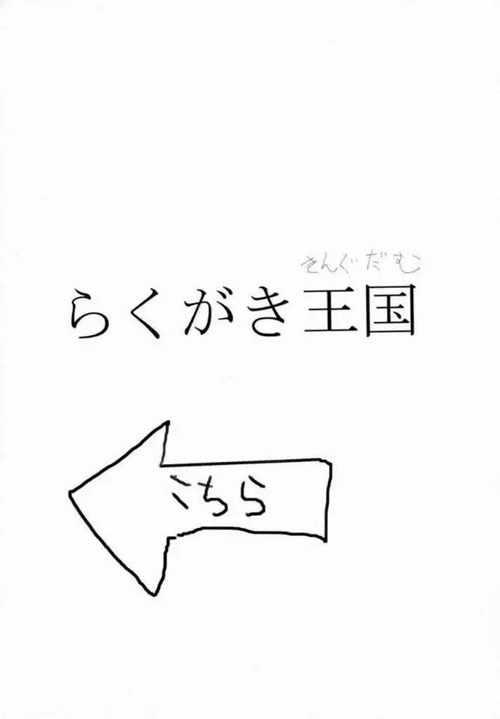 こんぺいとう記念日 Page.25
