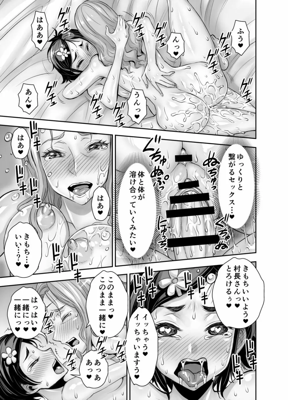 異世界フタナリ転生 2 Page.18