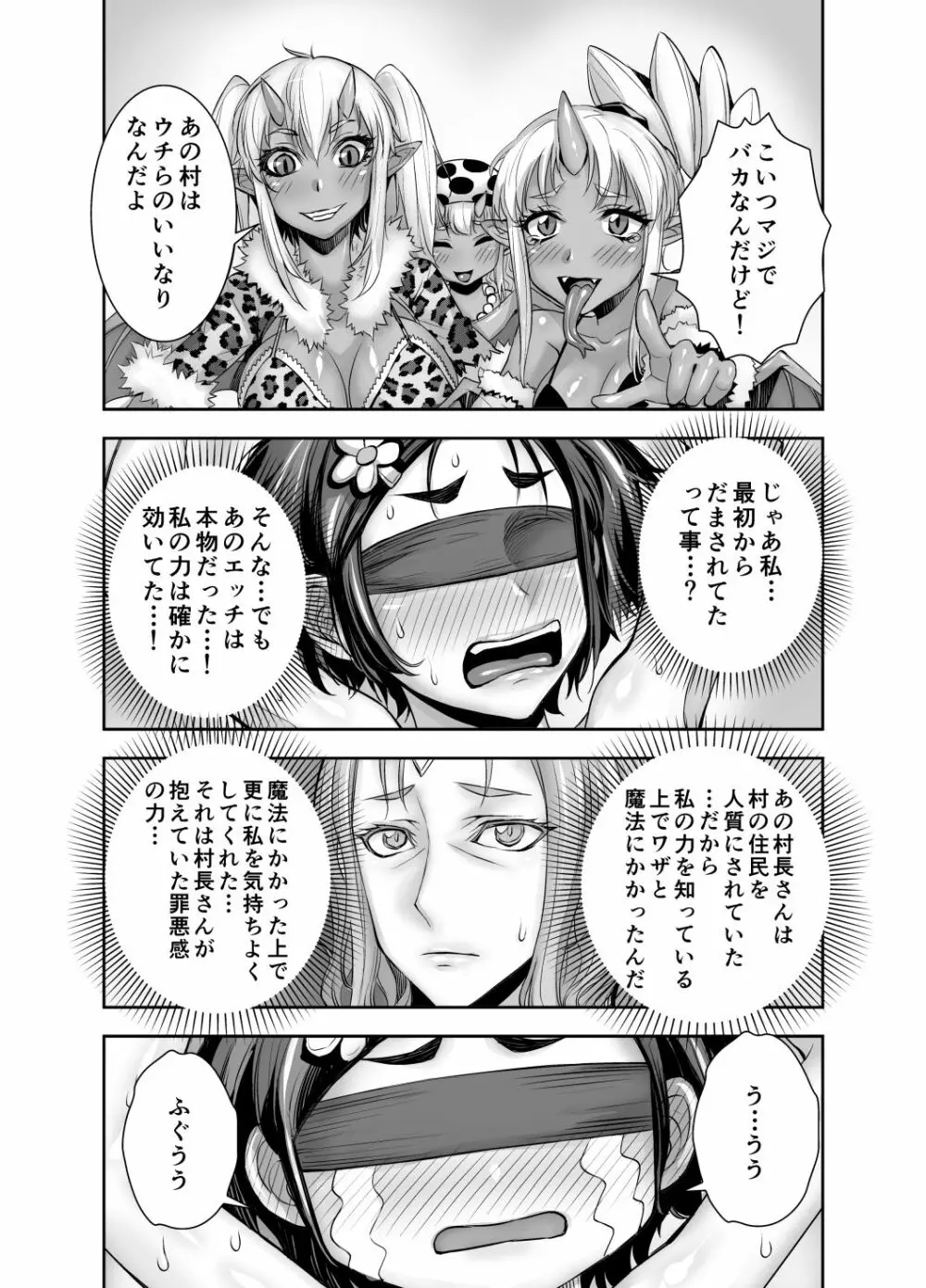 異世界フタナリ転生 2 Page.22