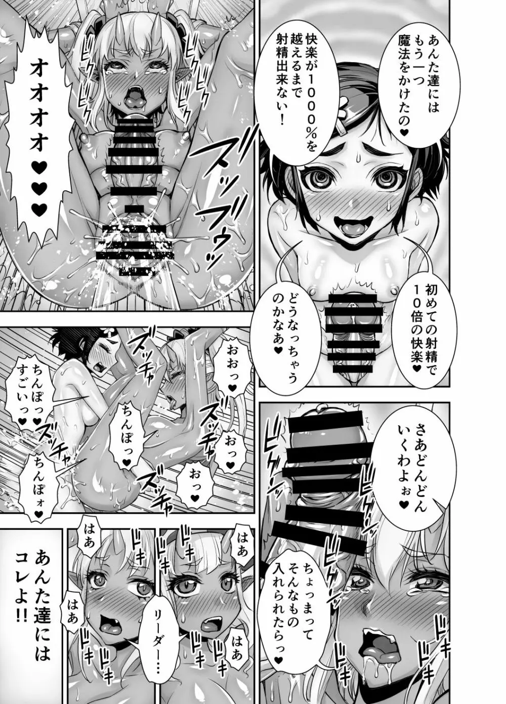 異世界フタナリ転生 2 Page.40