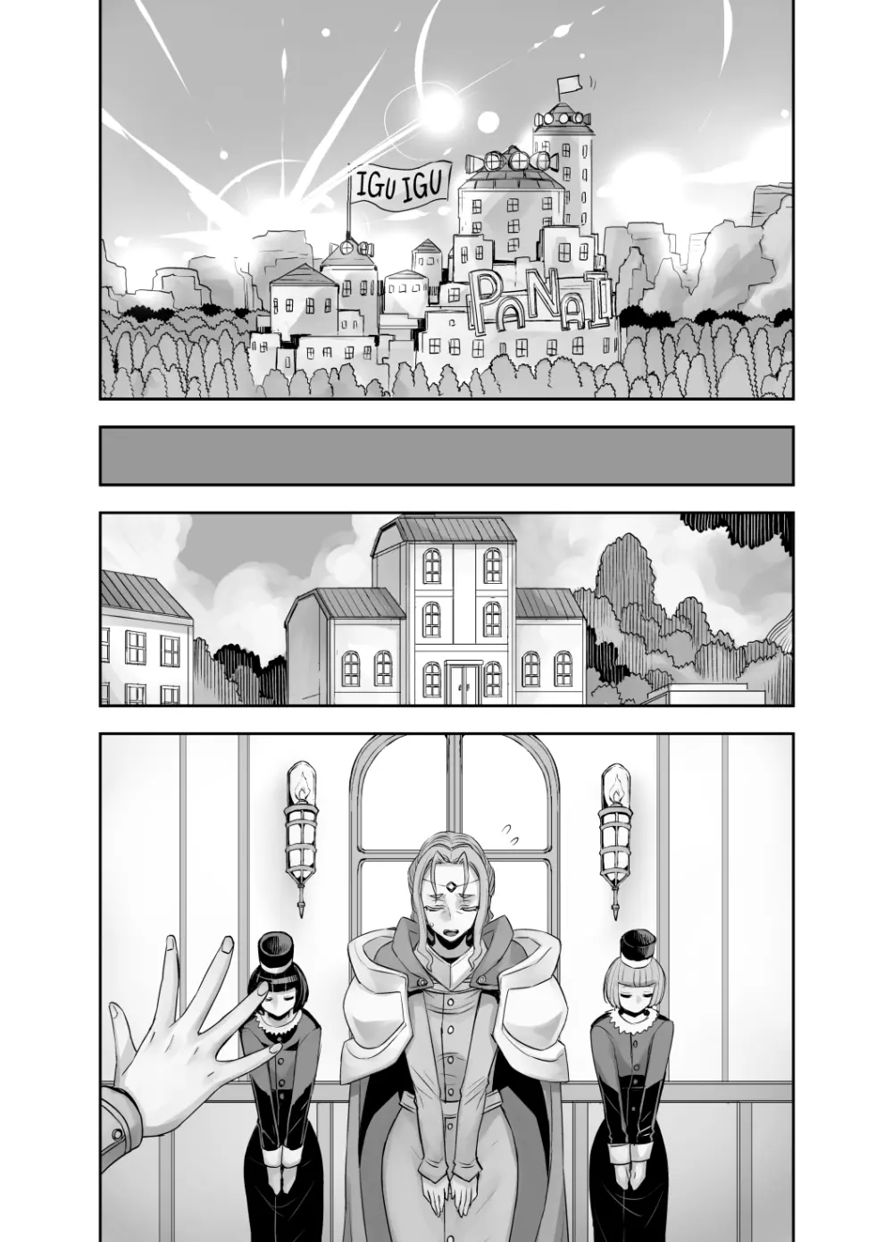 異世界フタナリ転生 2 Page.94