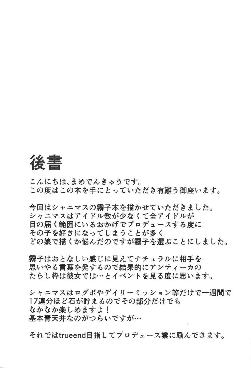 心心恋慕 Page.22