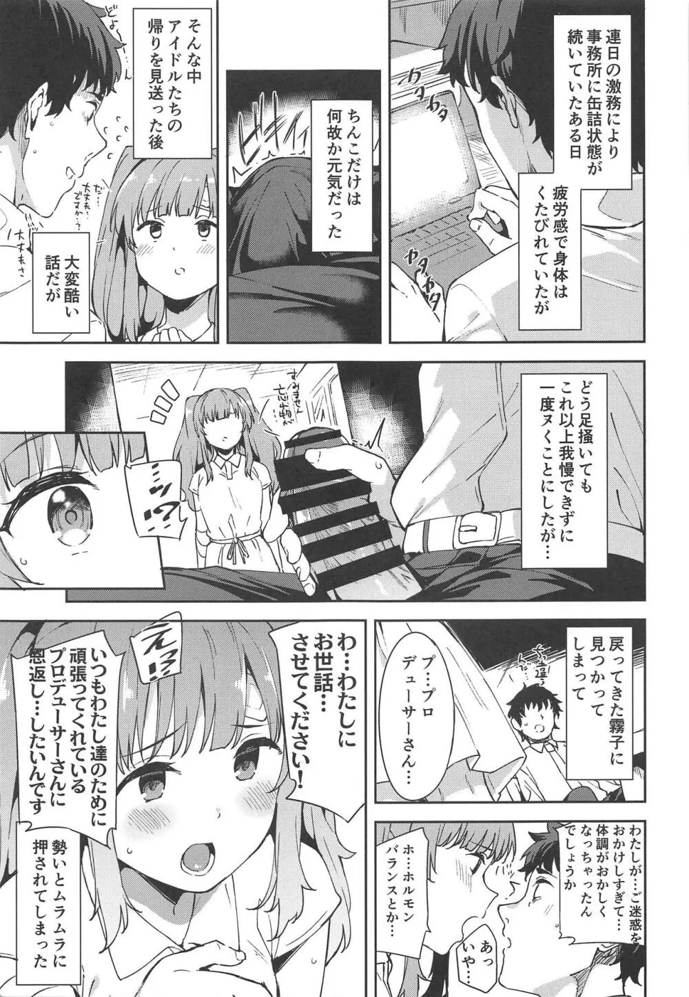 心心恋慕 Page.4