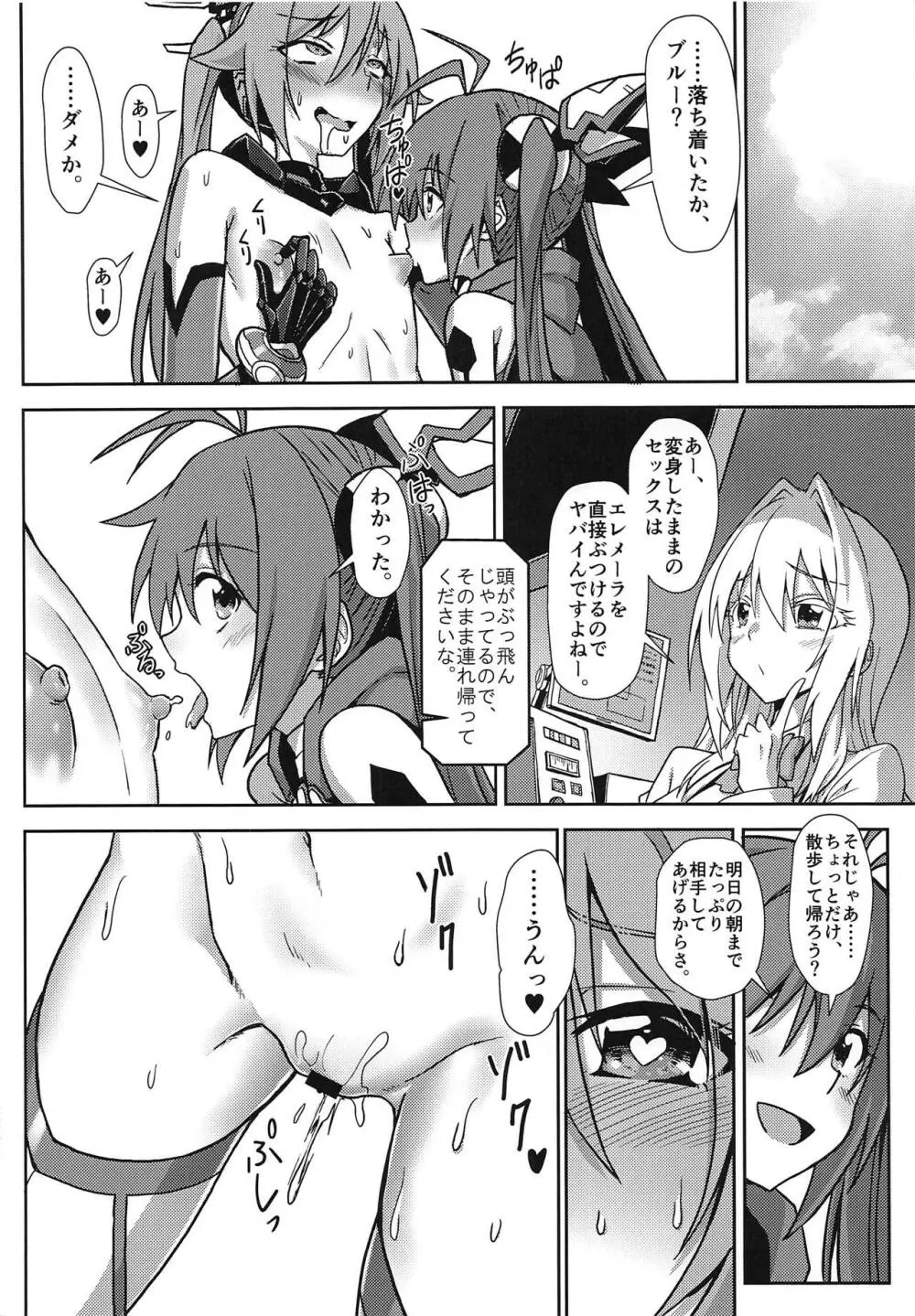 貧乳でチクビが弱い愛香さんの一日 Page.19