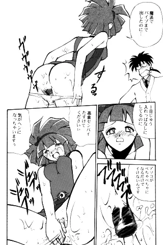 GO! GO! 沙絵ちゃん Page.2