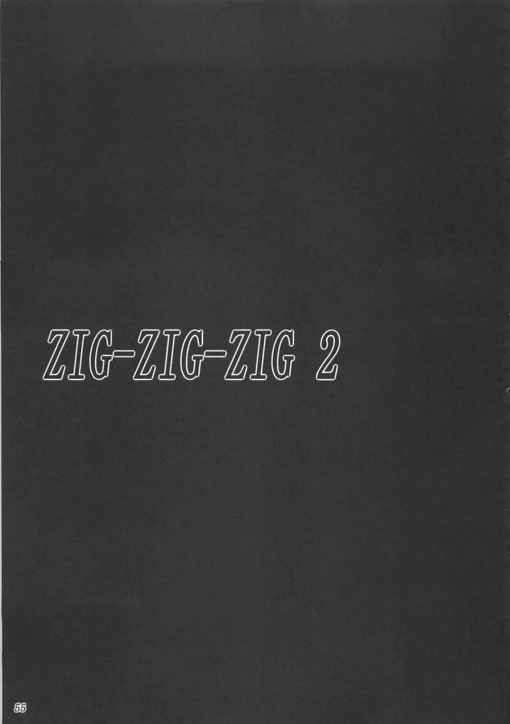 [Ashitakara Gannbaru] Zig-Zig-Zig2 (Various) Page.54