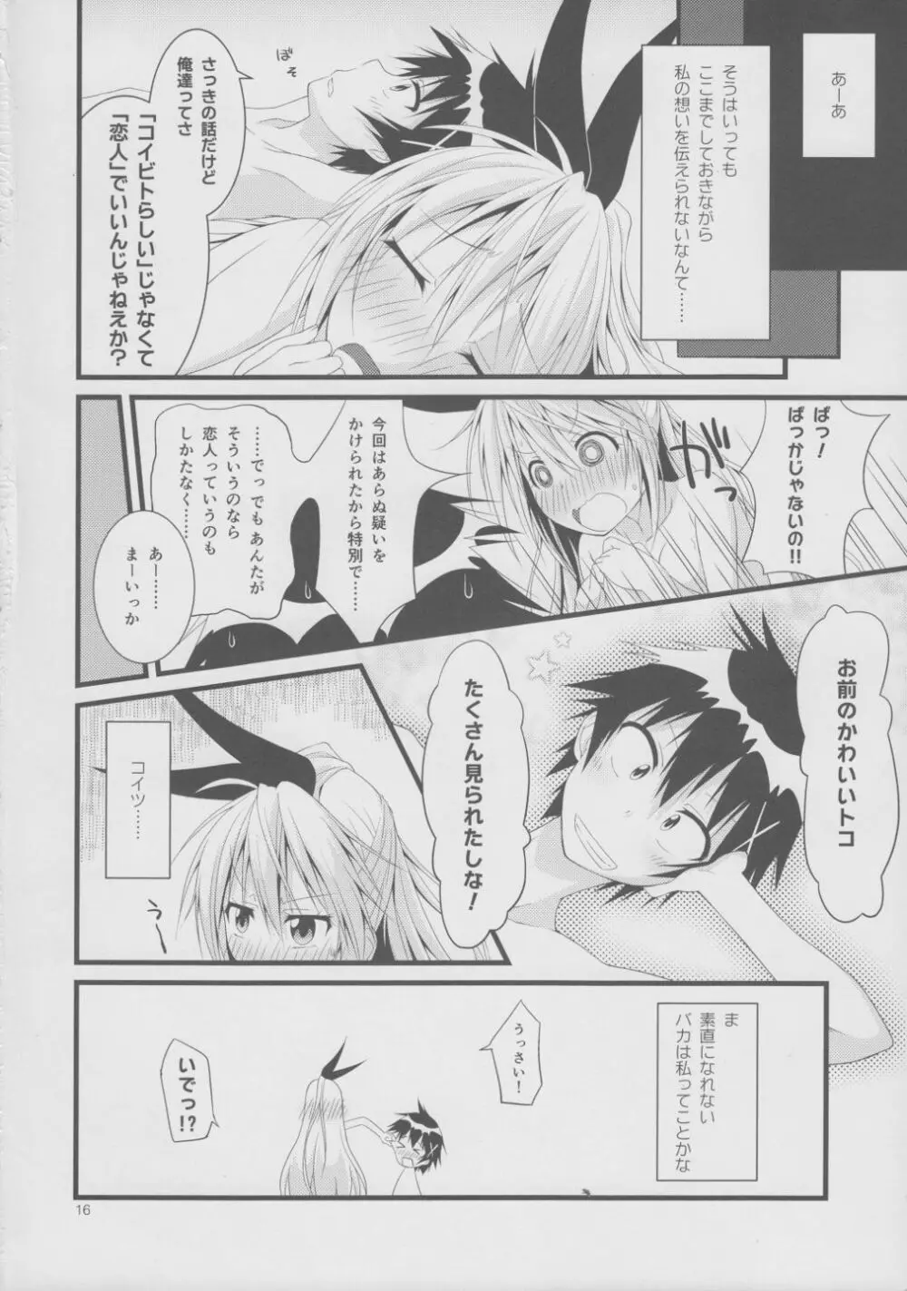 Over-pretenders Page.15