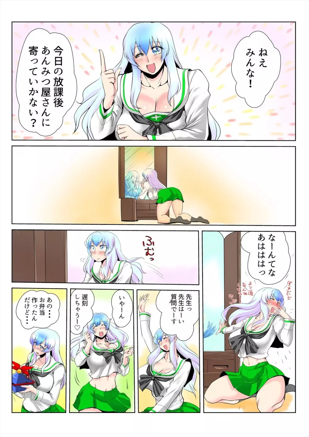 東方プラグマタイザー28 はっちゃけ慧音さん Page.4