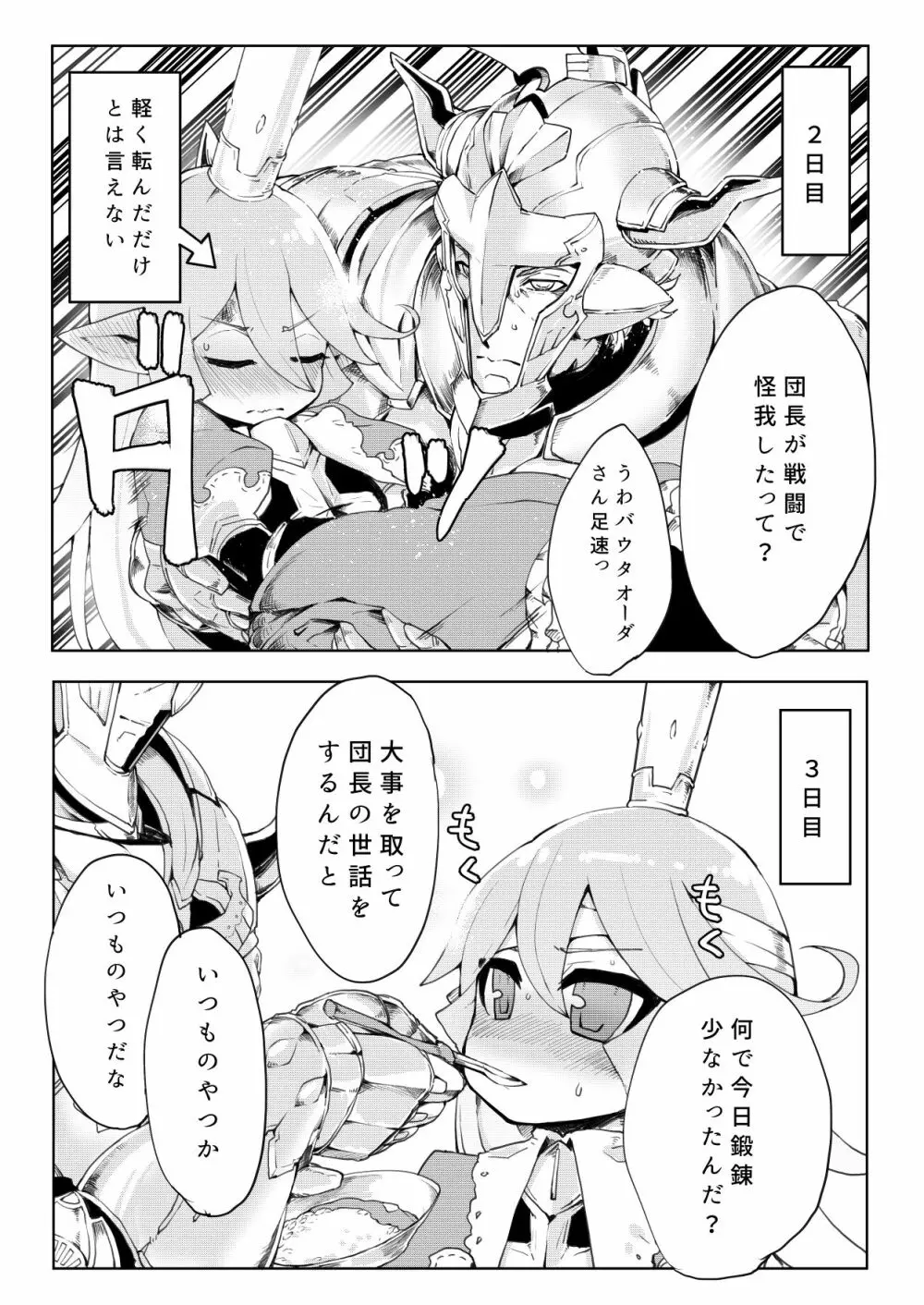 どらぶるっ！リュミエール編 Page.5