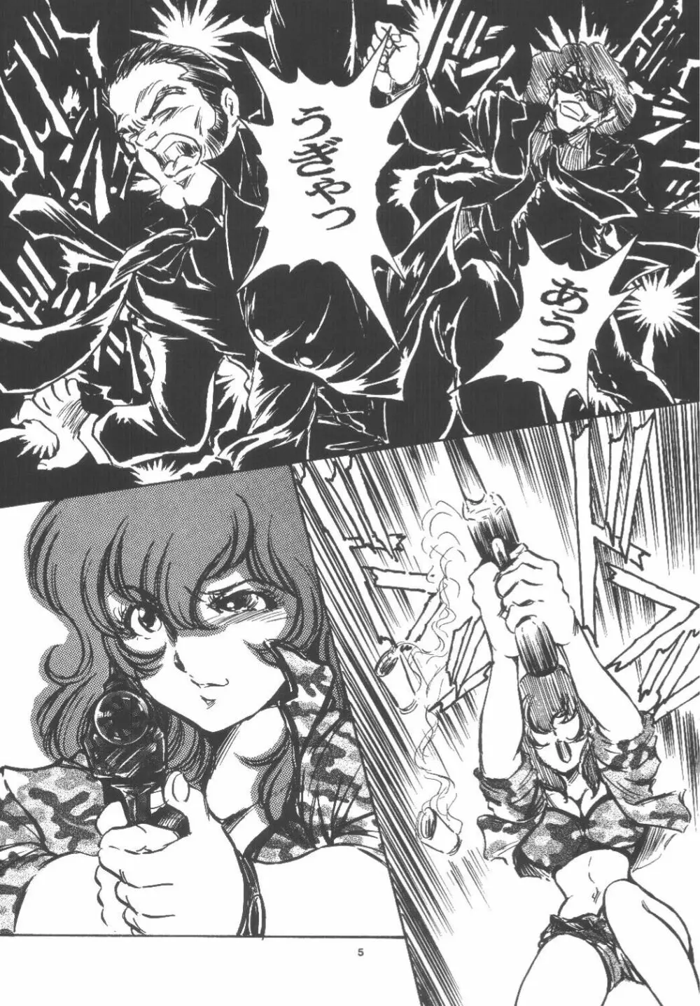 DOUBLE FUJIKO Page.4