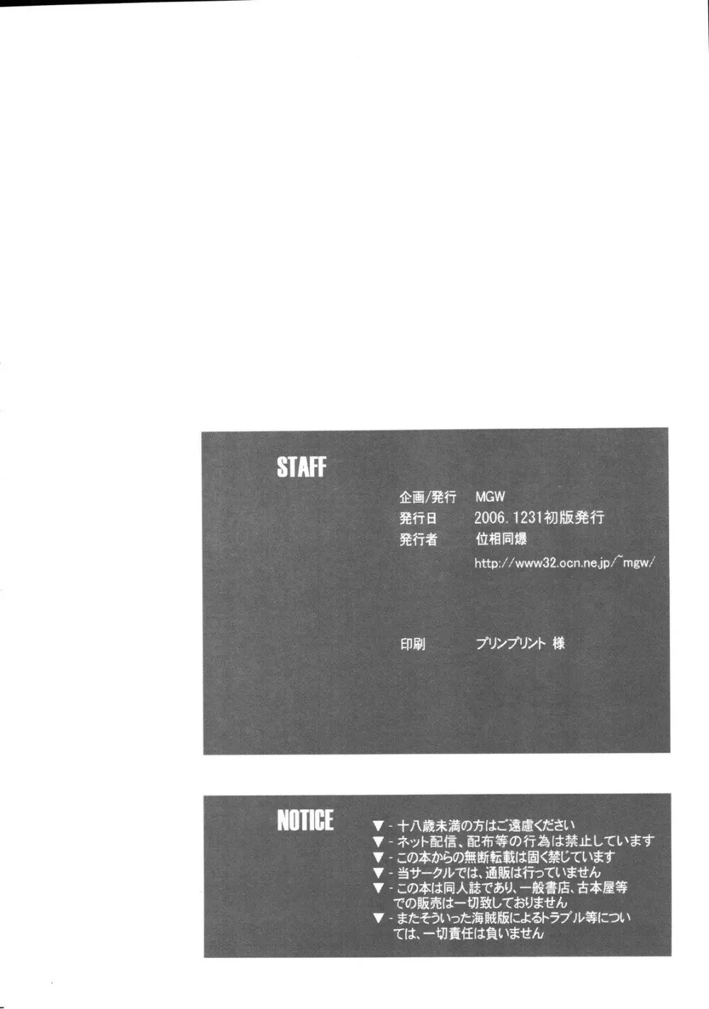 エスマニ SHOT MANIA 2nd STAGE Page.26