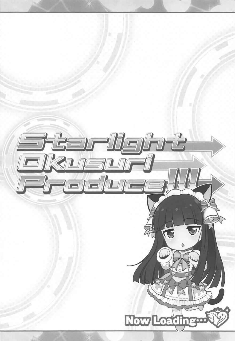 Starlight Okusuri Produce!!! Page.3
