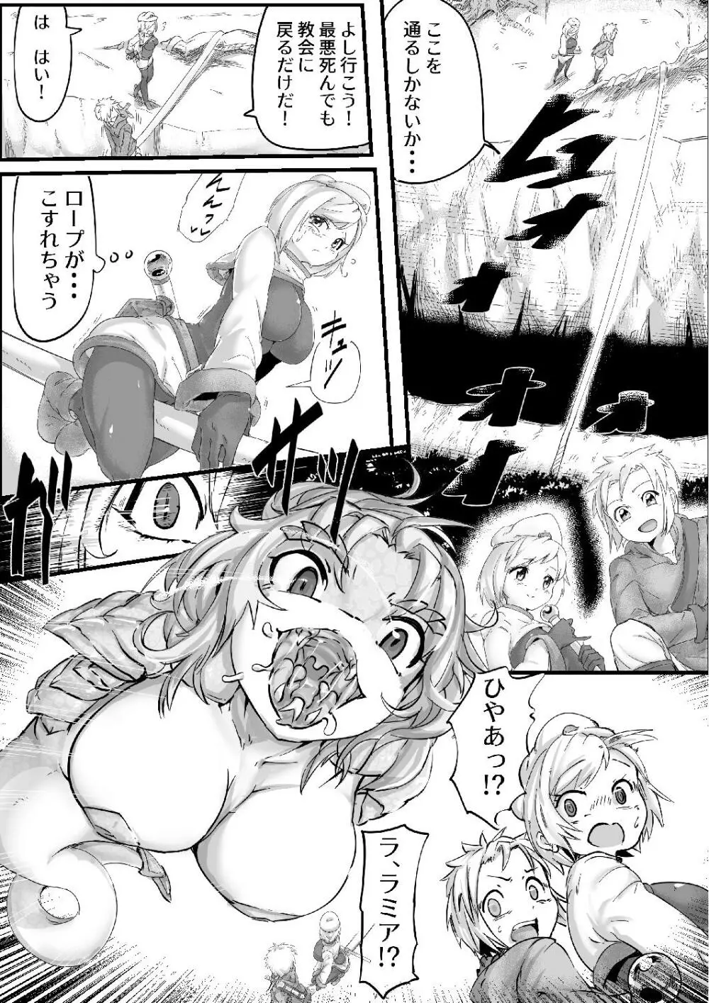 MM58号 魔族のおっぱいに堕落しなvVol. 58 Page.29