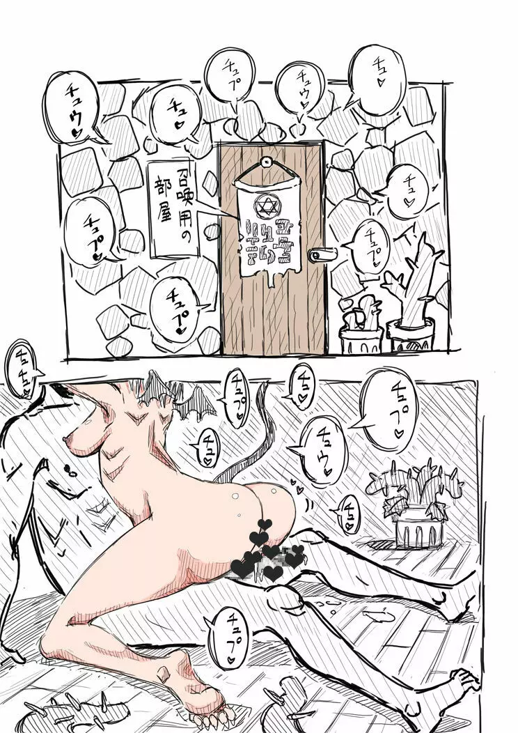 エルフさんに異世界召喚された話 落書き漫画 Page.21