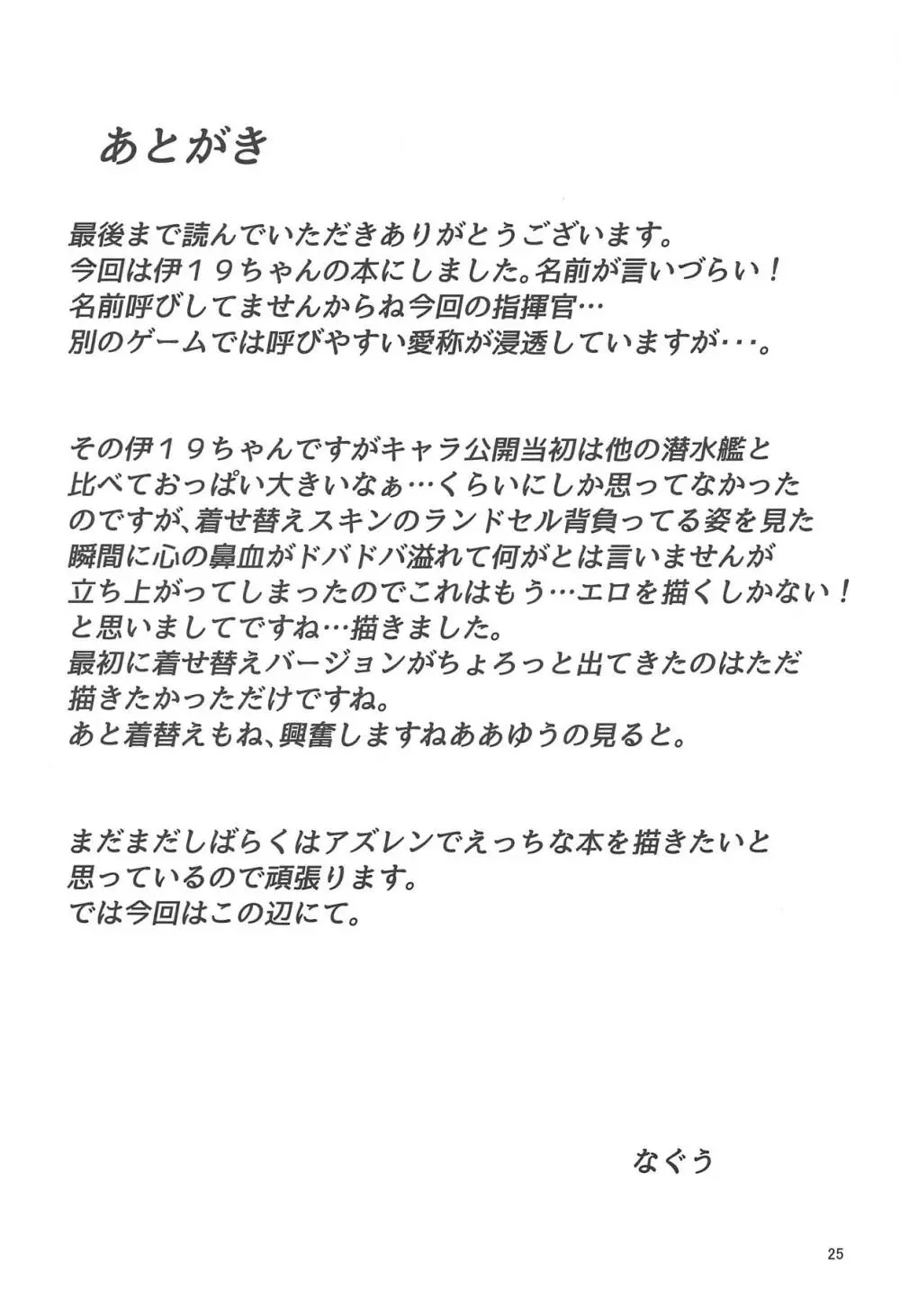 ごほうびマッサージ♡ Page.24
